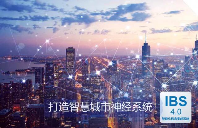 建筑智能化系統設計 引領未來建筑發展的核心驅動力